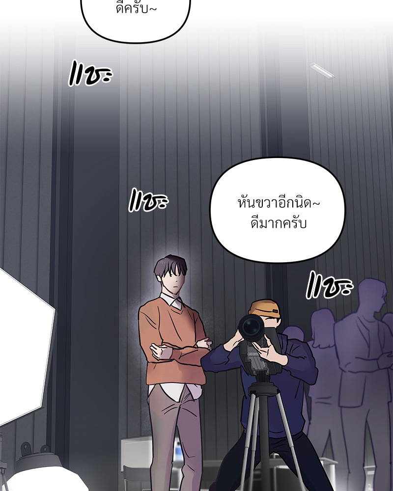 Back Stage | ขอจีบได้ไหมครับ ตอนที่ 0 - รูปที่ 2