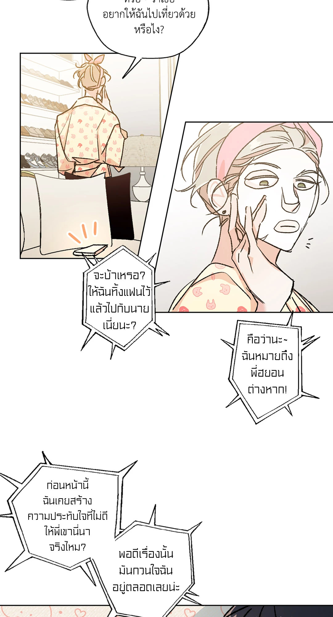 หน้า 25