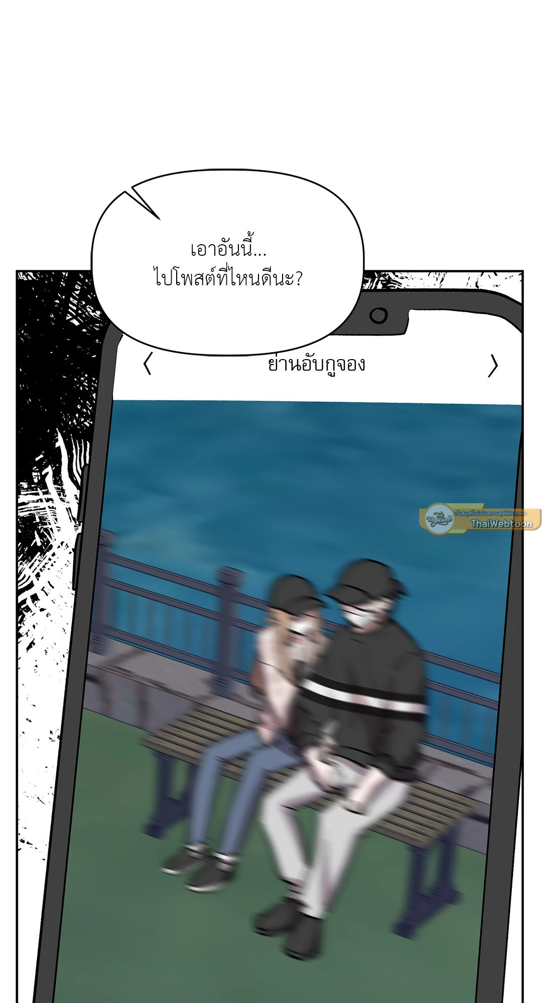 Bitter Sweetheart (R+) ตอนที่ 24 - รูปที่ 2