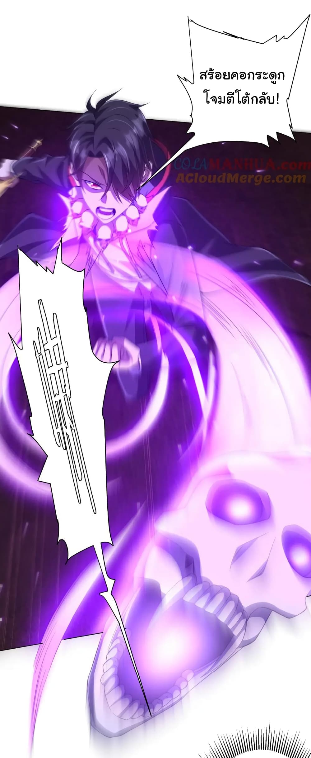 Start with Trillions of Coins ตอนที่ 39 - รูปที่ 2