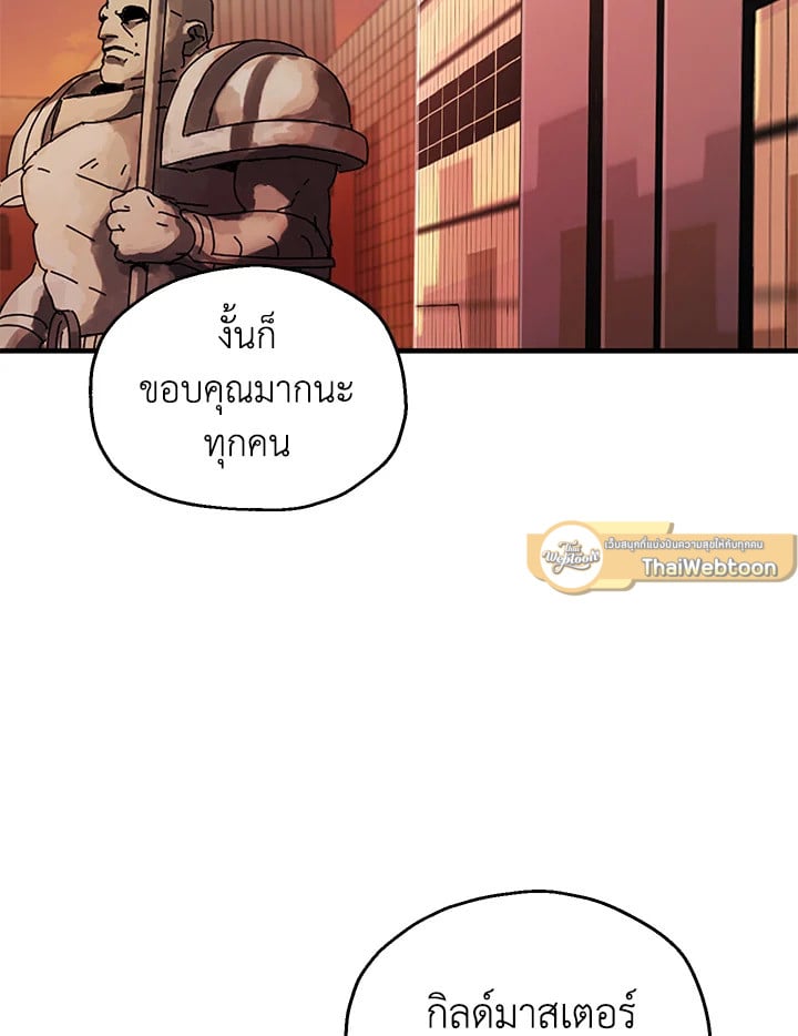 เพลเยอร์เลเวลไม่อัป | The Player Taht Can't Level Up ตอนที่ 77 - รูปที่ 2