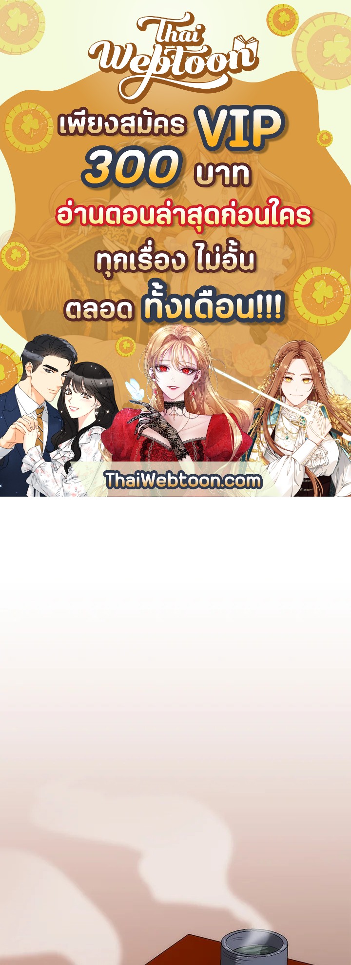 หมอข้ามภพ | Doctor's Rebirth ตอนที่ 40 - รูปที่ 1