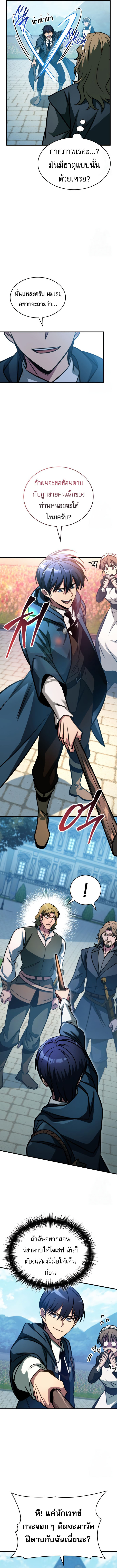 My Exclusive Tower Guide ตอนที่ 63 - รูปที่ 2