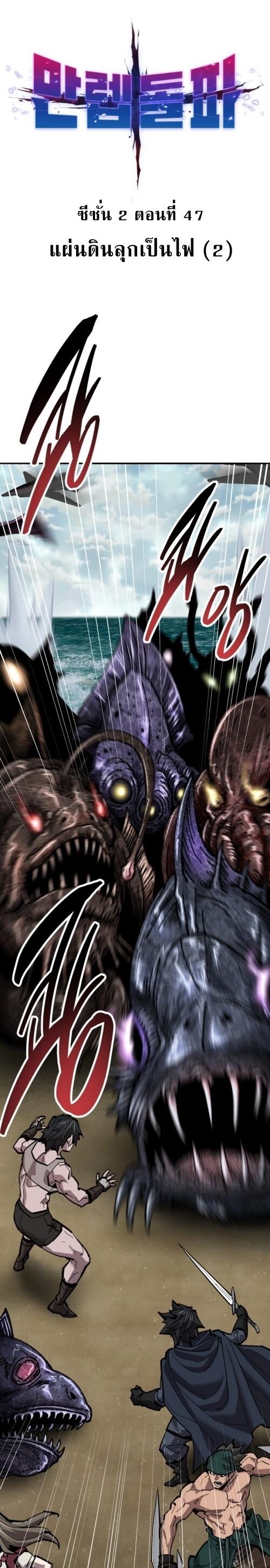 Limit Breaker ยอดคนเลเวลทะลุ ตอนที่ 127 - รูปที่ 1