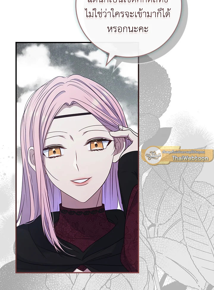 ตัวปลอมคนนี้มิปรารถนาจะเป็นตัวจริง | Fakes Don’t Want To Be Real ตอนที่ 56 - รูปที่ 2