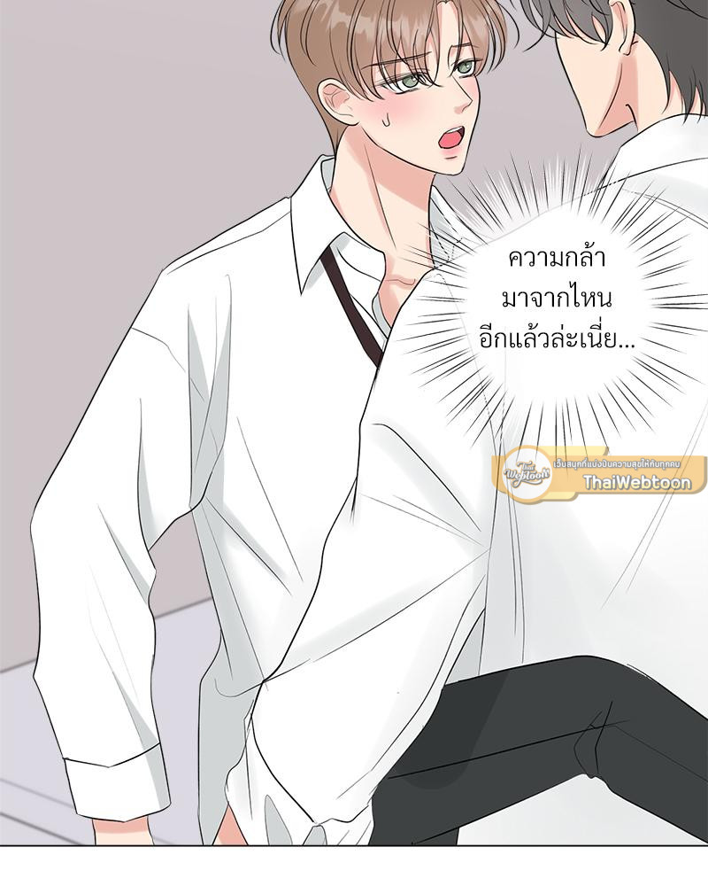 หนุ่มนักรักของฮีแด l Office mates ตอนที่ 15 - รูปที่ 2