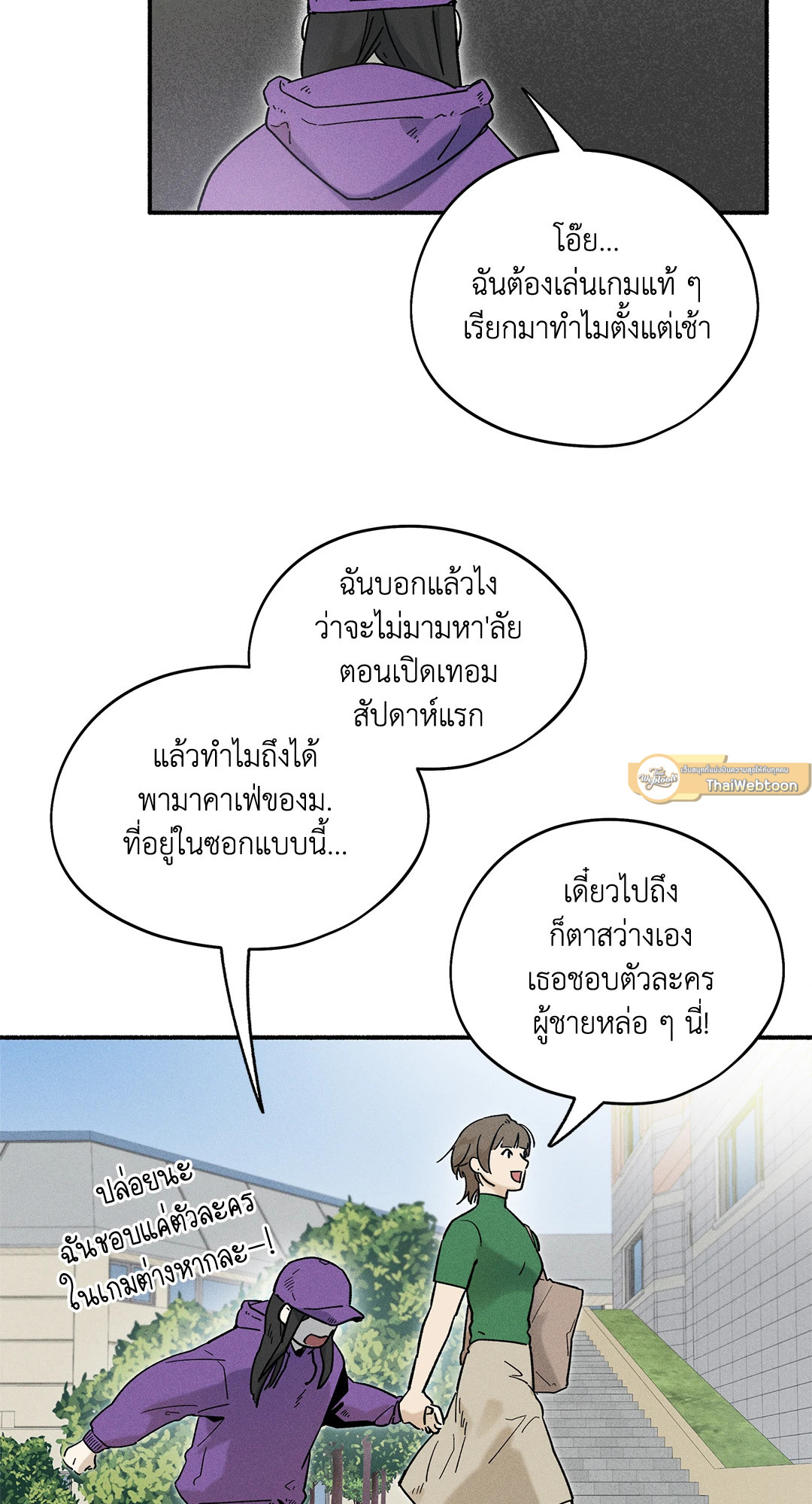 รักไร้แรงโน้มถ่วง | Love in Orbit ตอนที่ 18 - รูปที่ 2