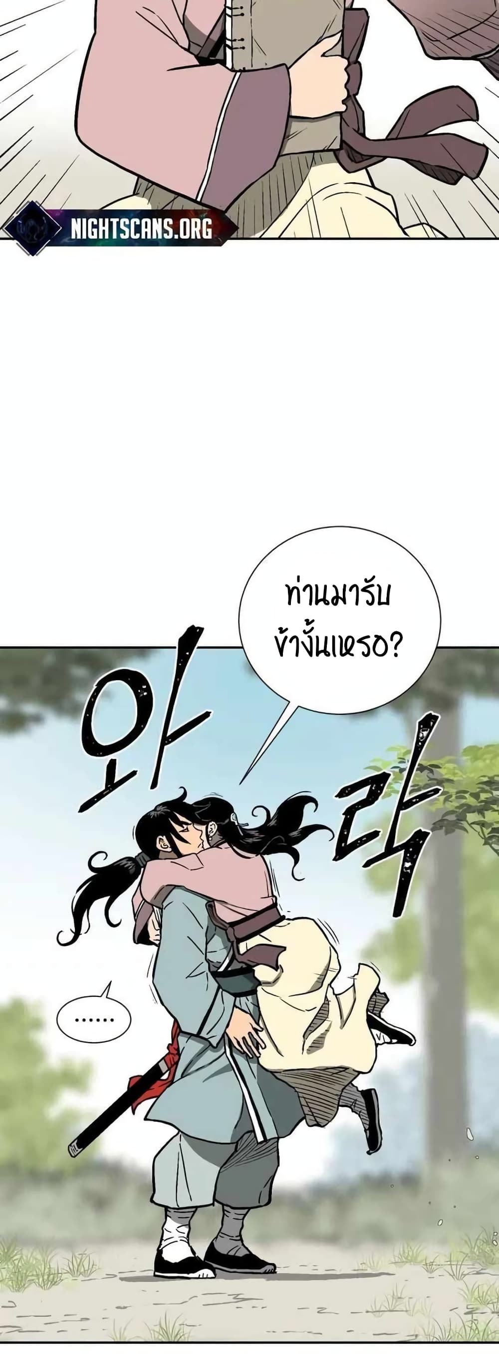 Tales of A Shinning Sword ตอนที่ 10 - รูปที่ 2