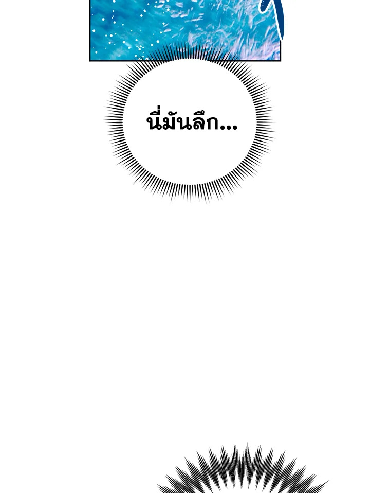 วิธีเอาชีวิตรอดของเจ้าหญิงนอกสมรส | วิธีเอาชีวิตรอดของเจ้าหญิงนอกสมรส ตอนที่ 4 - รูปที่ 2