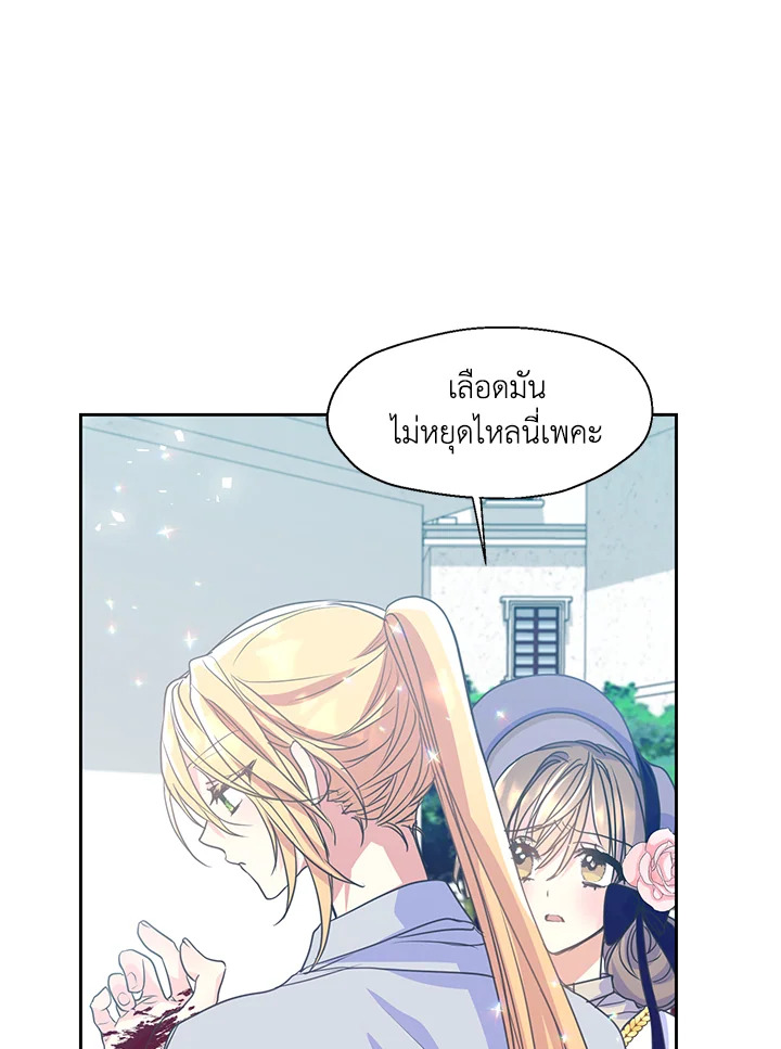 ฝ่าบาท อย่าฆ่ากันอีกนะเพคะ | Your Majesty,Please Don't Kill Me Again ตอนที่ 52 - รูปที่ 2