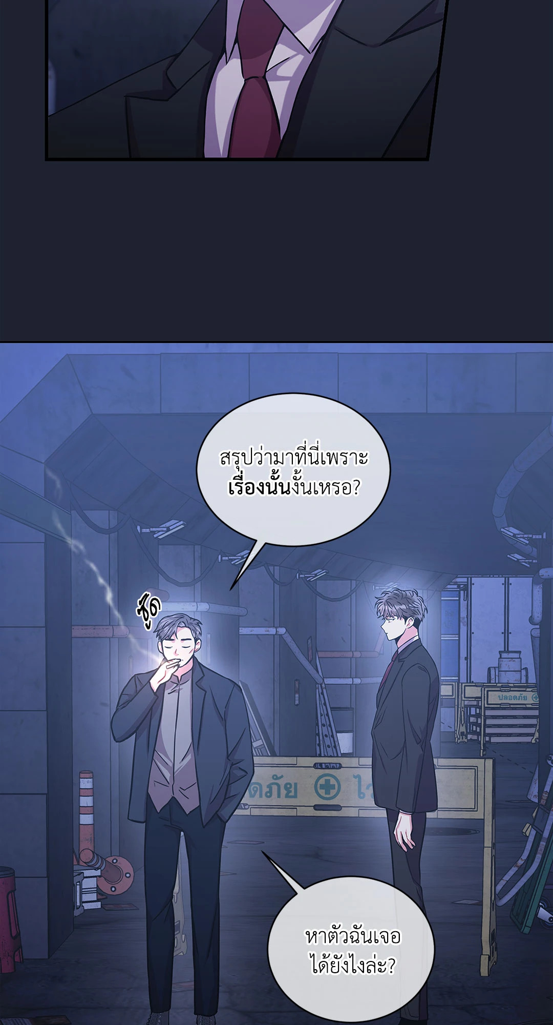 หน้า 54
