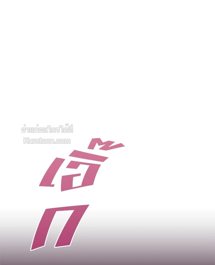 เกิดชาติใหม่ ขอไม่จบที่ลานประหาร | I WILL FALL WITH THE EMPEROR ตอนที่ 9 - รูปที่ 2