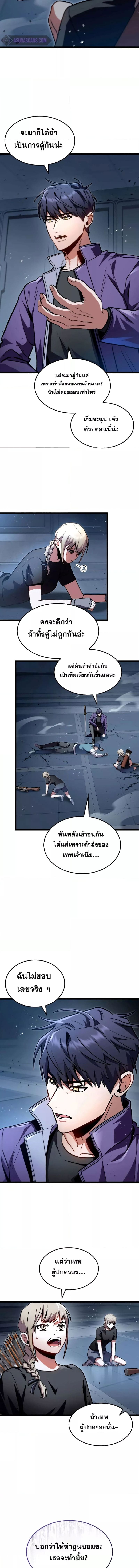 F-Class Destiny Hunter ตอนที่ 40 - รูปที่ 2