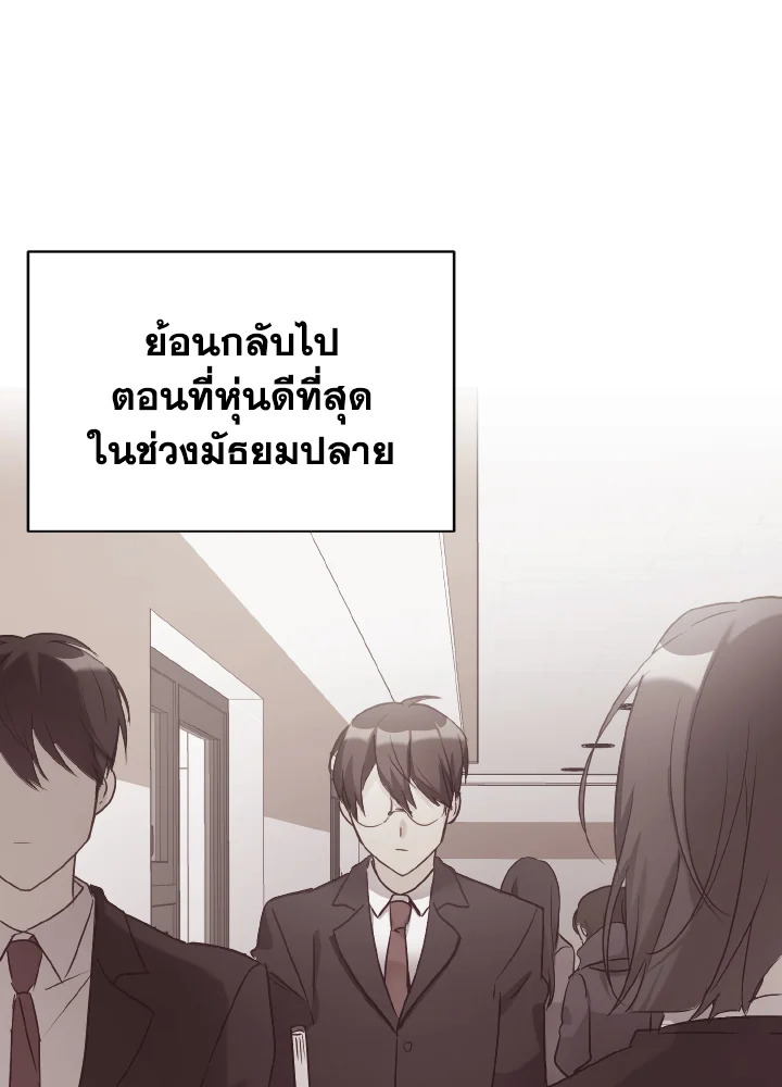 ลูกสาวของผมเป็นมังกร | My Daughter is a Dragon! ตอนที่ 29 - รูปที่ 2