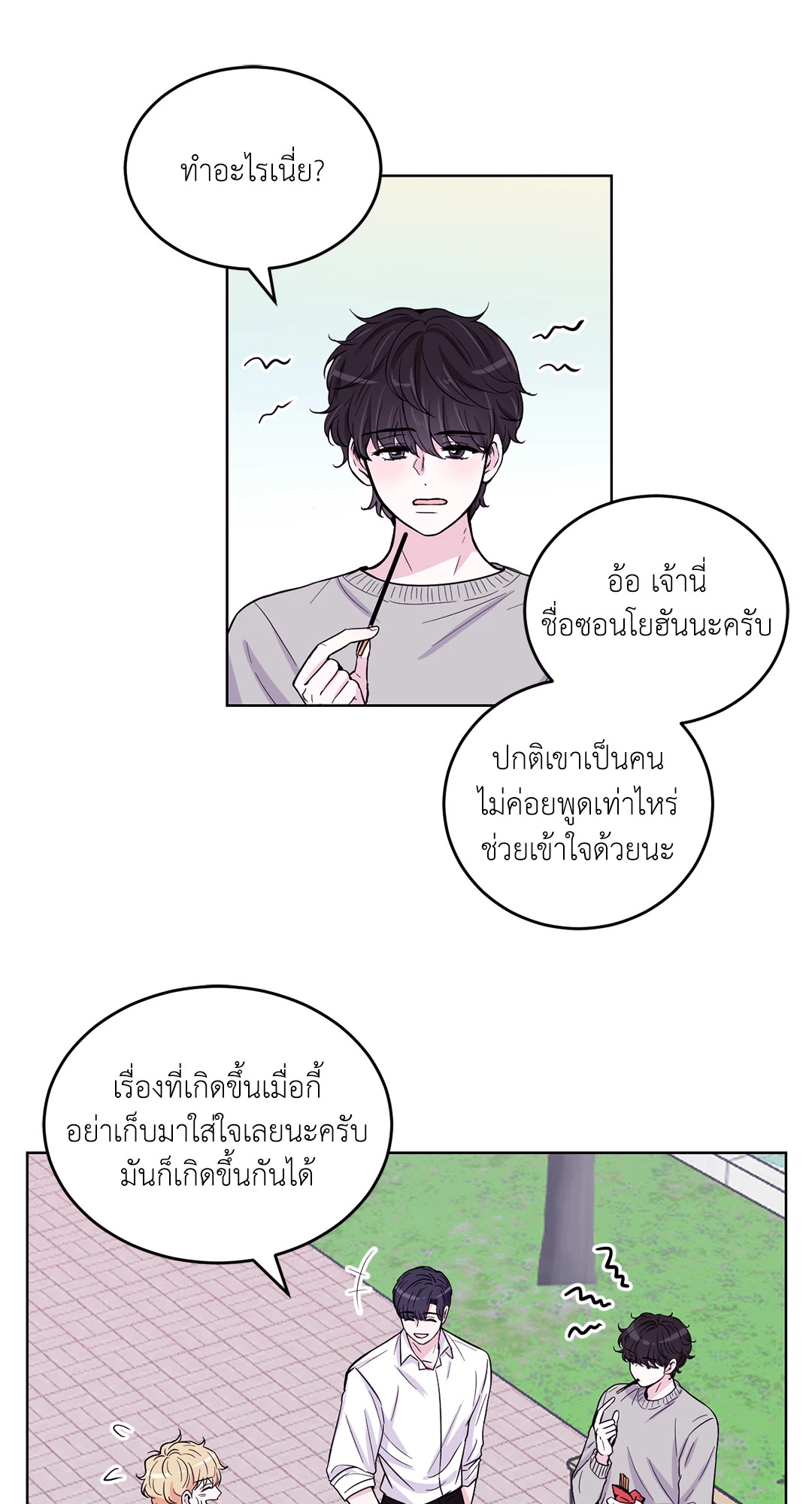 หน้า 25