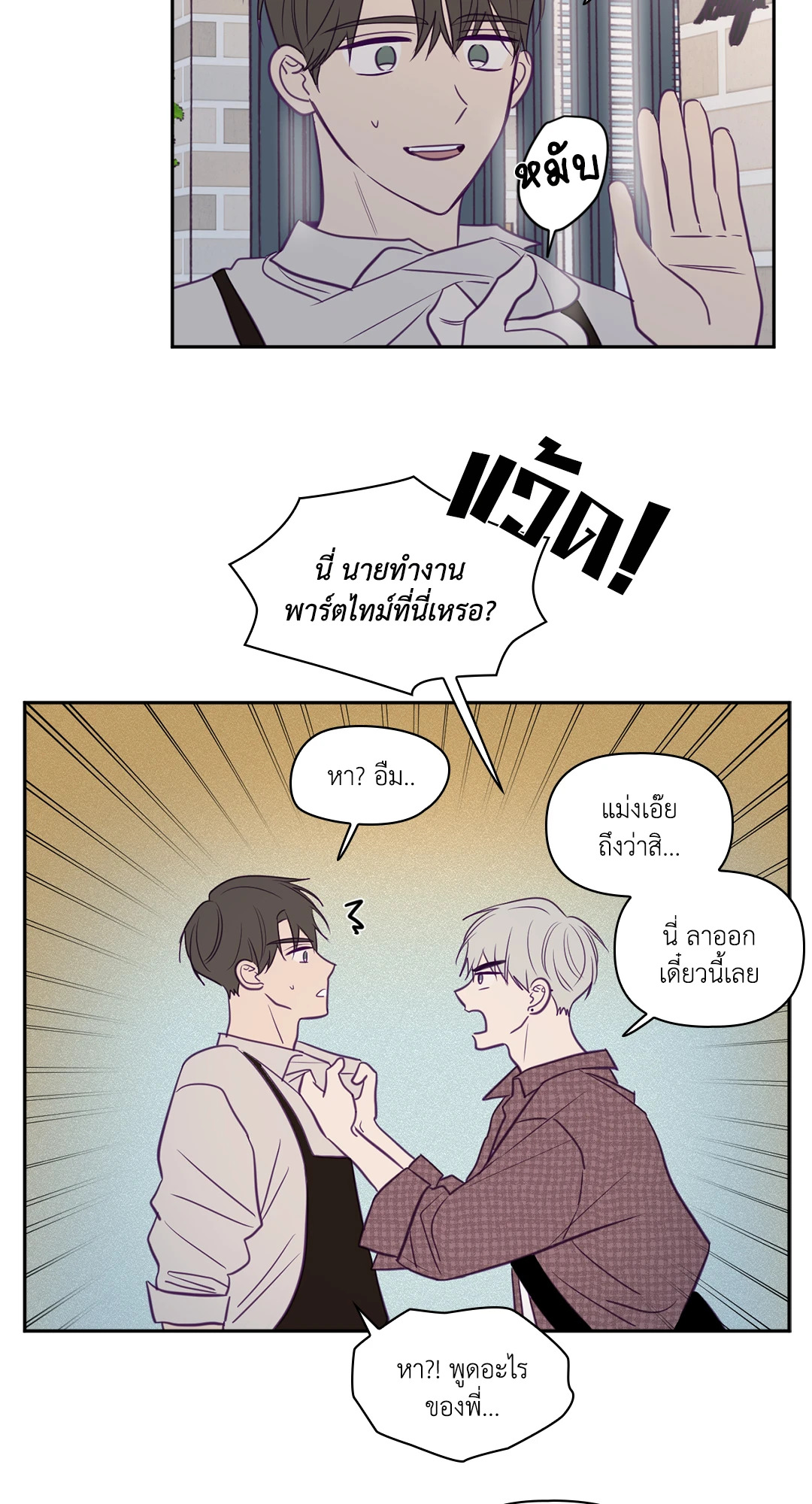 ViewFinder ตอนที่ 48 - รูปที่ 2