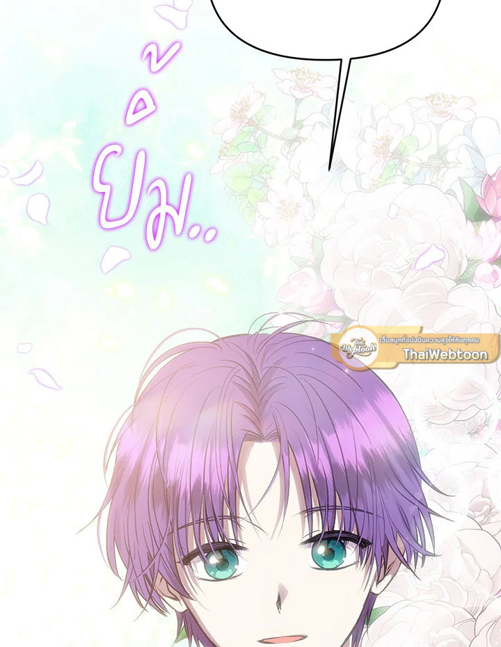 เลดี้วัตถุนิยม | Materialistic Princess ตอนที่ 54 - รูปที่ 2