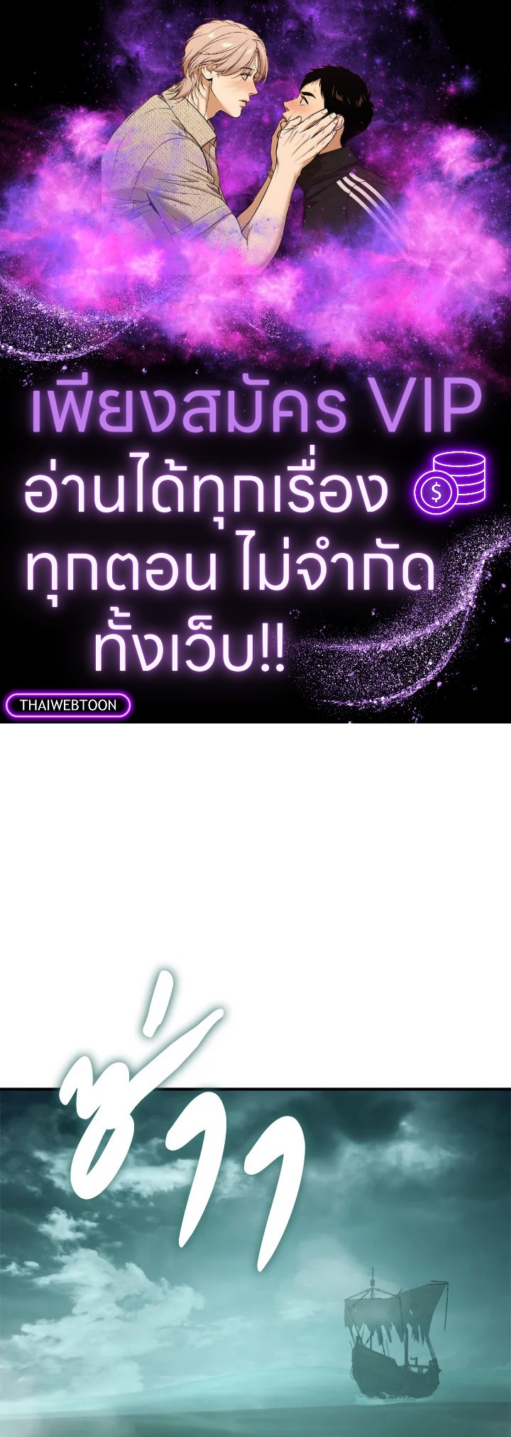 เกมชีวิตที่สอง ของแรงเกอร์ | Ranker who Lives a Seconds Time ตอนที่ 175 - รูปที่ 1