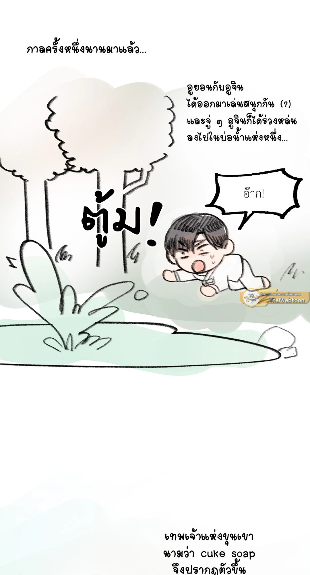 Placebo (+R) ตอนที่ 42.01 - รูปที่ 2