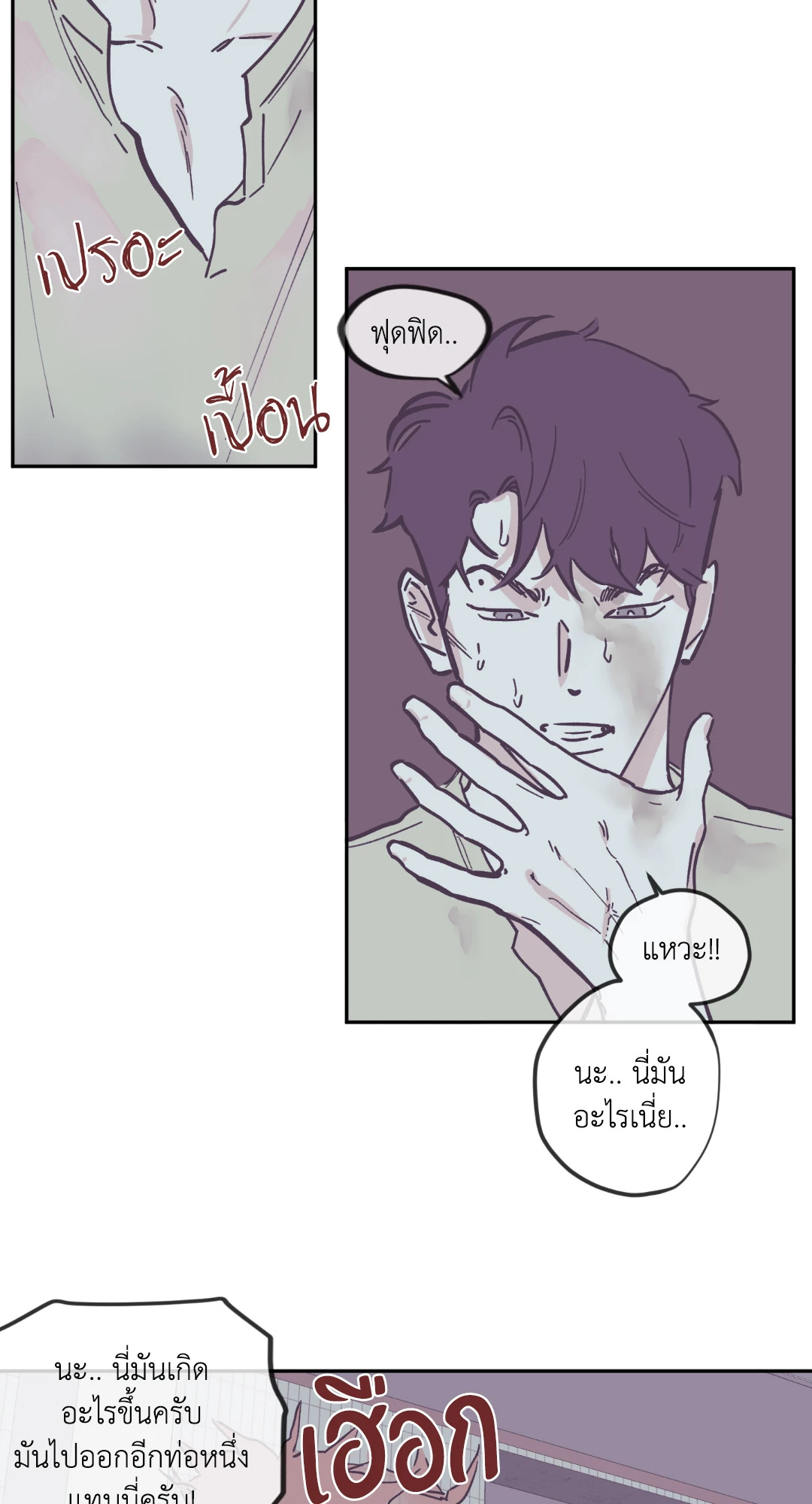 Clean Up 100% ตอนที่ 85 - รูปที่ 2