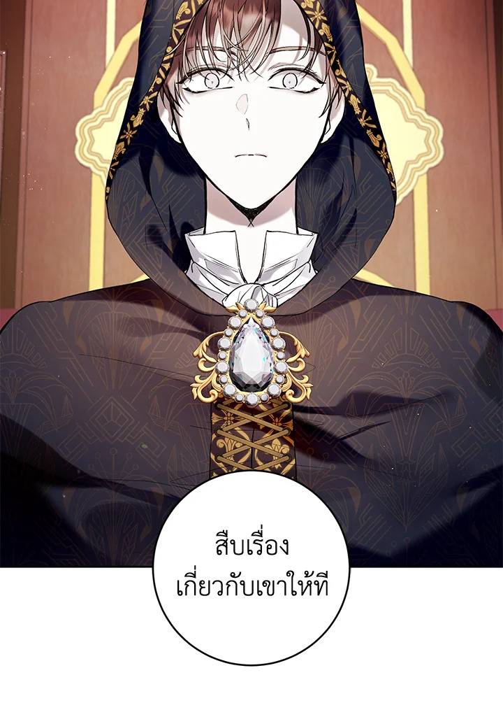 เป็นนางร้ายก็สบายดีนะคะ ตอนที่ 21 - รูปที่ 2