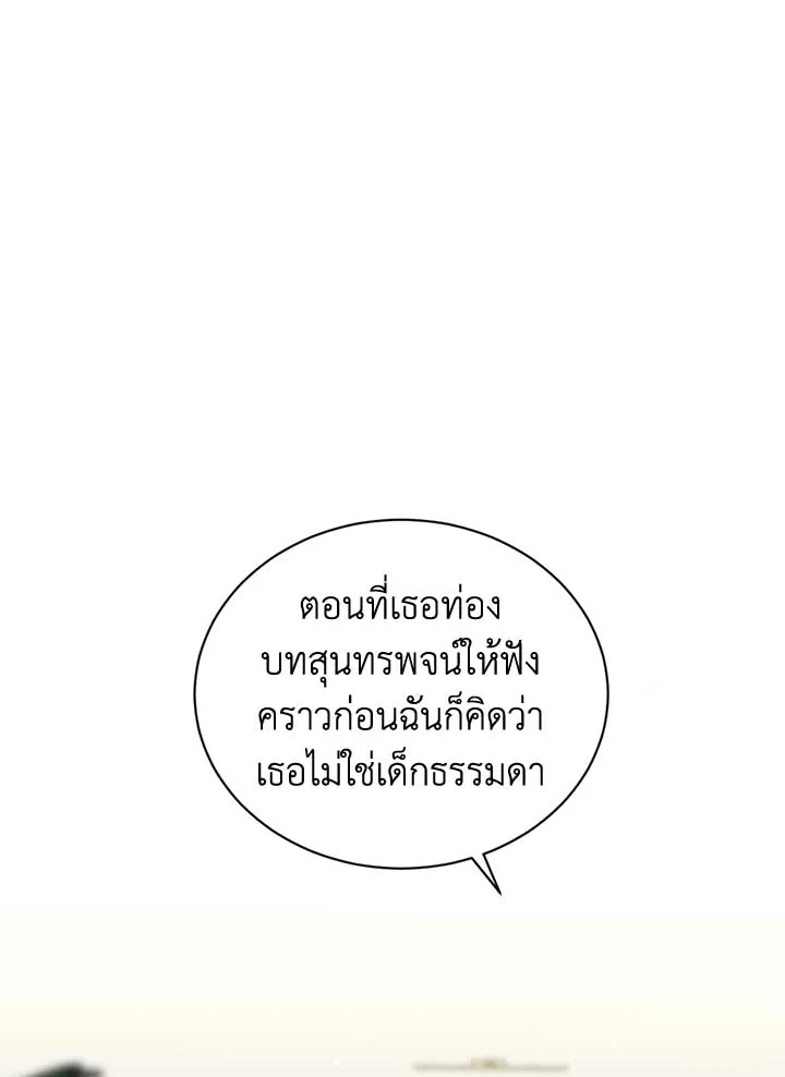 ติดป่ากับคุณบอสที่รัก | In the Jungle with My Boss ตอนที่ 60 - รูปที่ 2