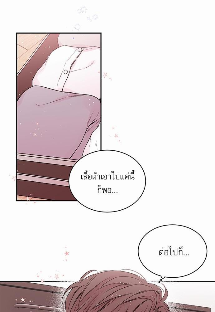 คนนี้ไงผู้จัดการหัวใจของผม | In My Closet ตอนที่ 33 - รูปที่ 2