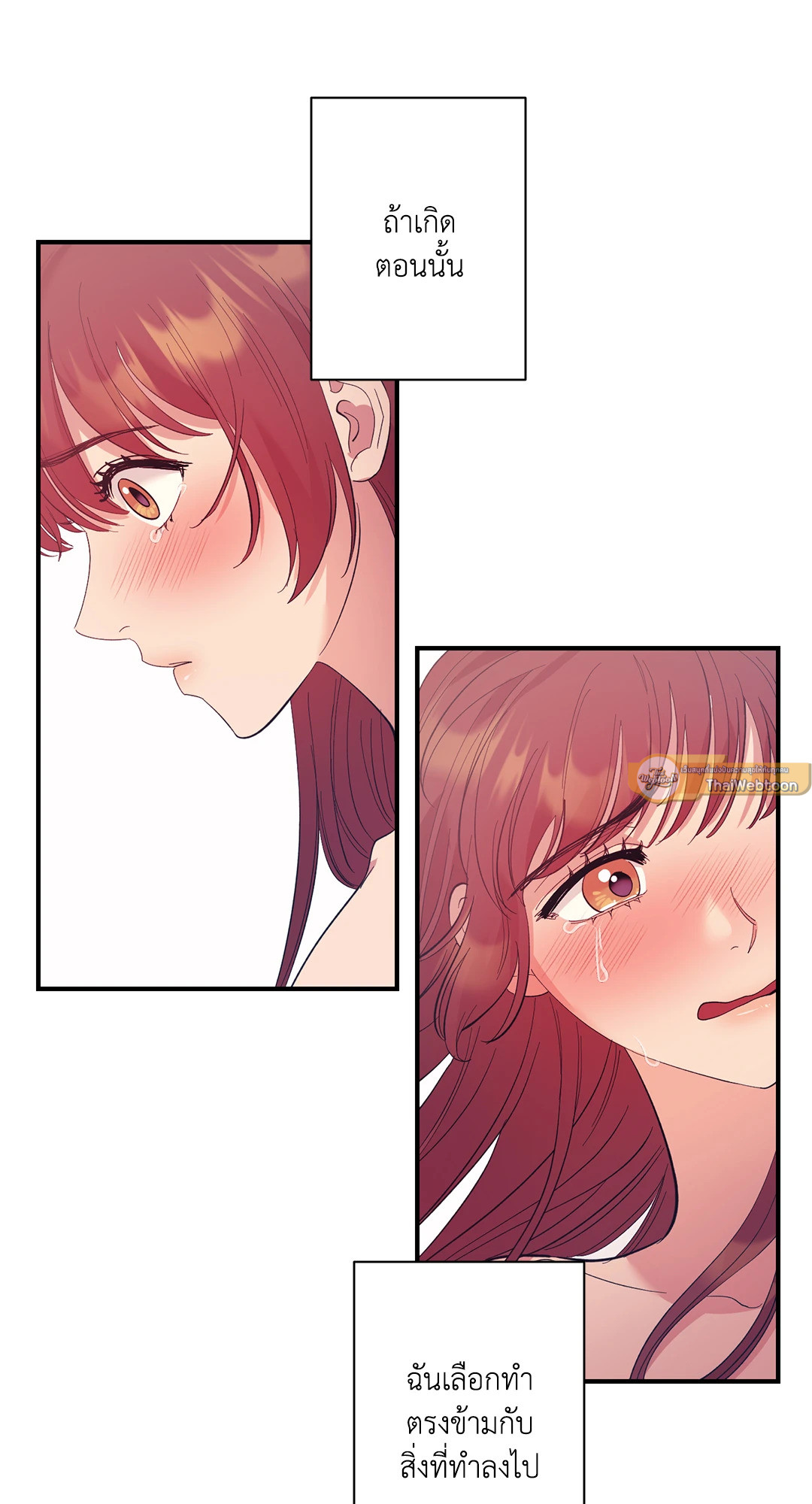 สัญญาปีศาจราคะ | Hana's Demons of  Lust ตอนที่ 33 - รูปที่ 2