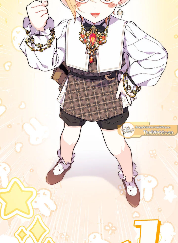 ไม่อยากเป็นแม่สื่อเลยค่ะ | I Don't ant to be a Magpie Bridge ตอนที่ 47 - รูปที่ 2