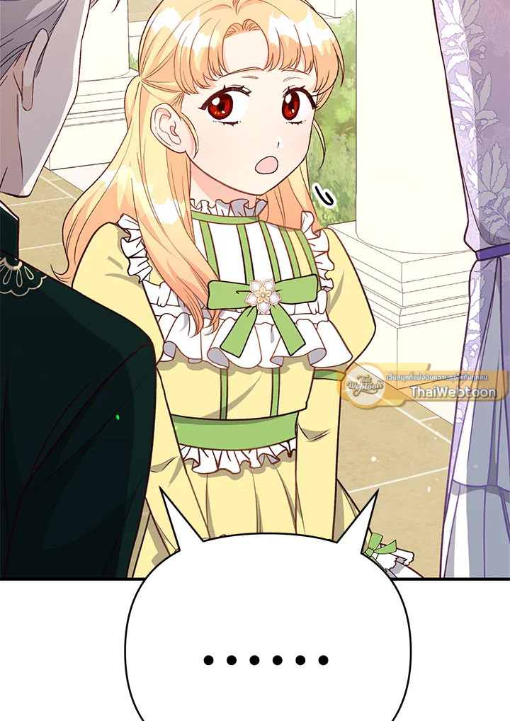 ฉันหอบลูกหนีจากสามีคลั่งสงคราม | The Warmonger Husband ตอนที่ 16 - รูปที่ 2