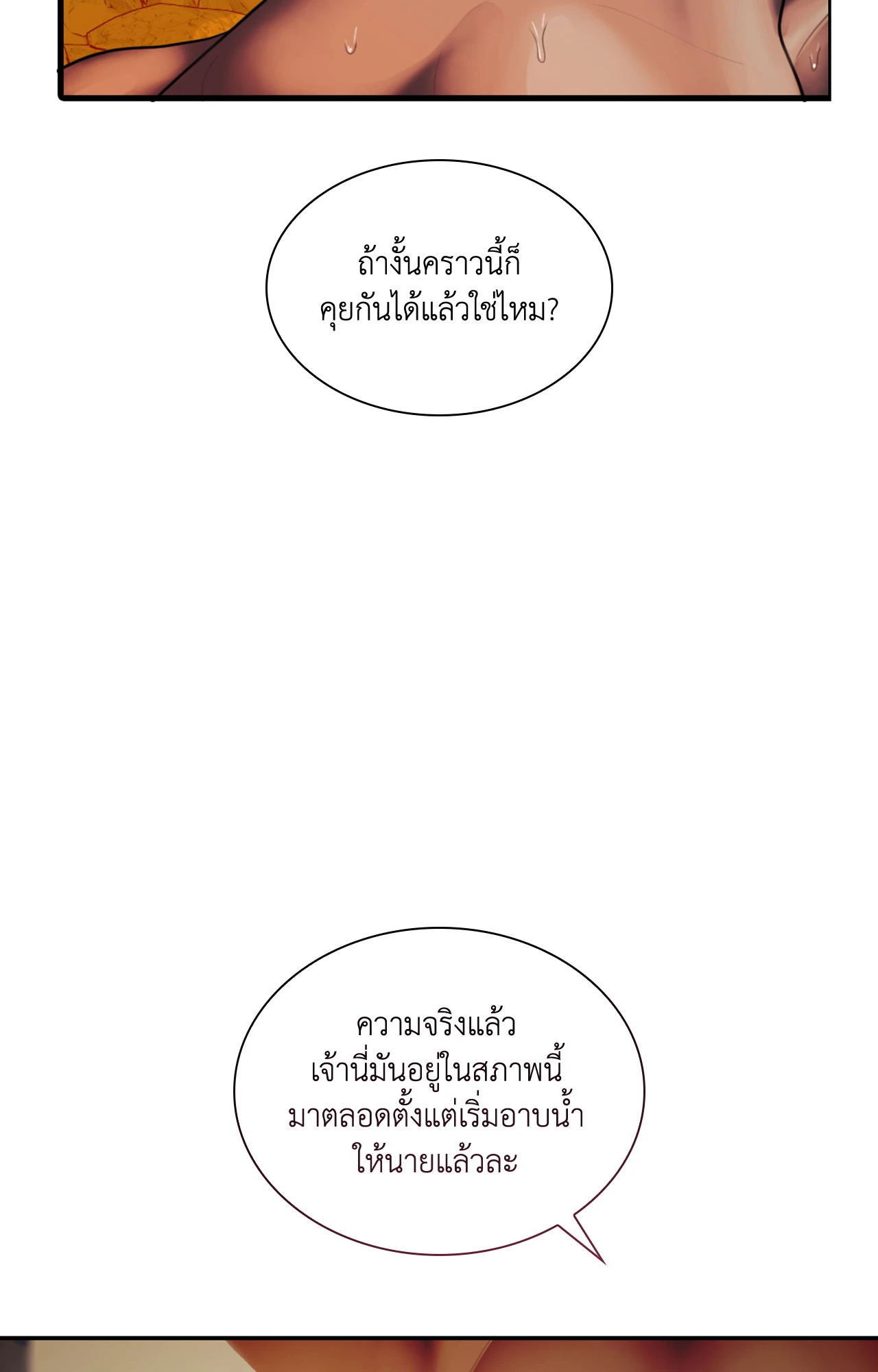 หน้า 83