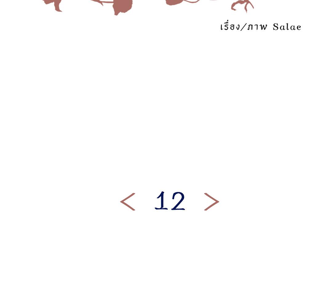 อาถรรพณ์ร้ายกลายรัก | Siagui ตอนที่ 12 - รูปที่ 2