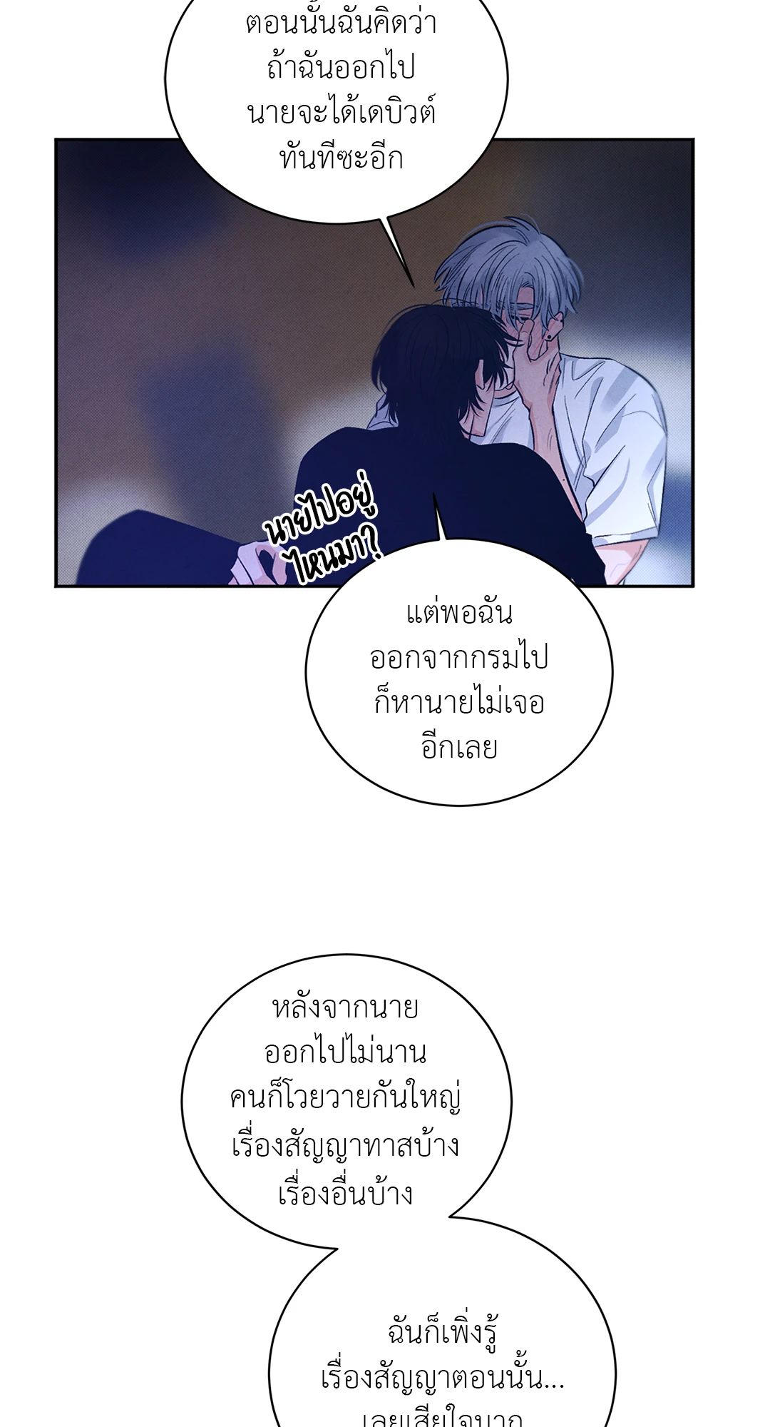 หน้า 54