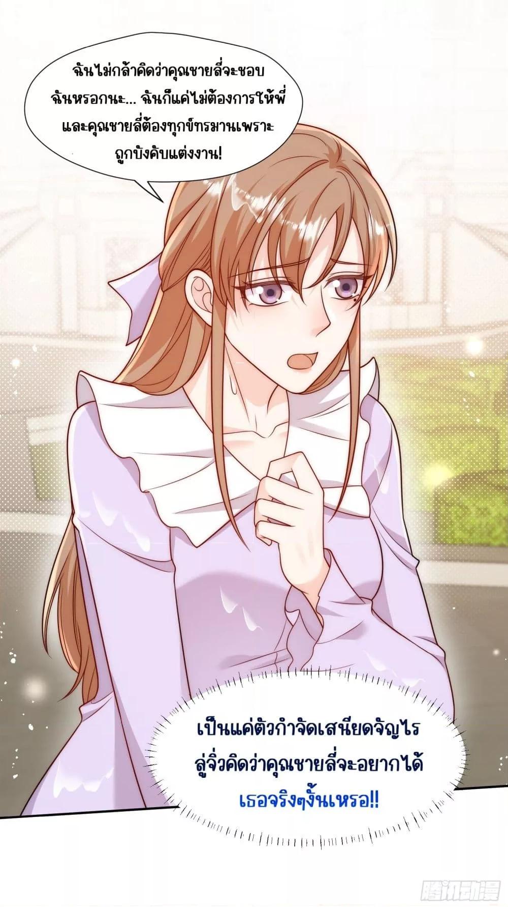 Bow Down ศัตรูฉันต้องยอมจำนน ตอนที่ 7 - รูปที่ 2