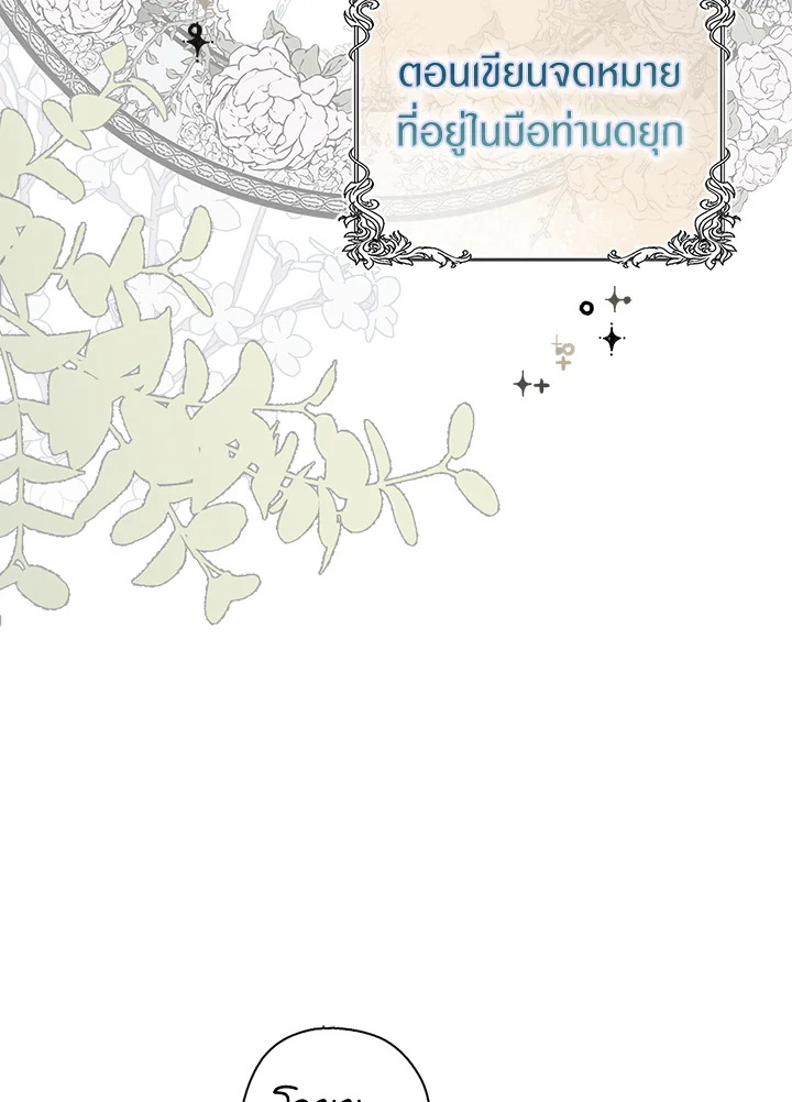 กระรอกน้อยเก่งกาจทุกอย่างเลย ตอนที่ 10 - รูปที่ 2