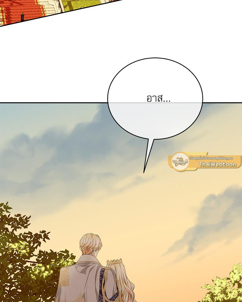 เมื่อฉันกลายเป็นตัวละครที่ไม่มีในนิยาย! | Reborn As a Character That Never Existed ตอนที่ 57 - รูปที่ 2