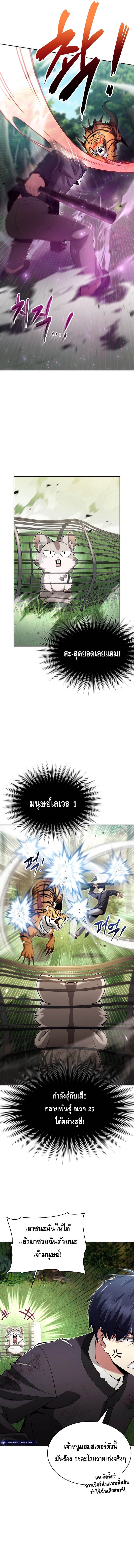 Debuff Master ตอนที่ 4 - รูปที่ 2