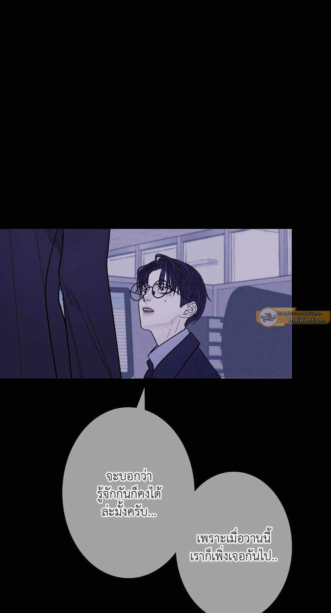 สัมผัสหลอนซ่อนวิญญาณ | Ghost Door ตอนที่ 70 - รูปที่ 2