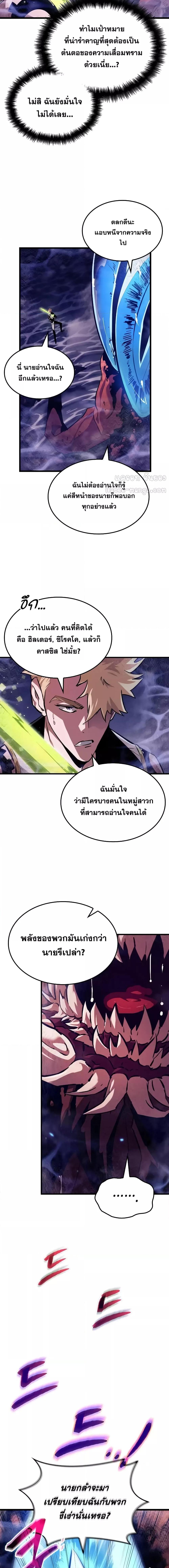 Light of Arad: Forerunner ก้าวแรกสู่แสงแห่งอาราด ตอนที่ 18 - รูปที่ 2