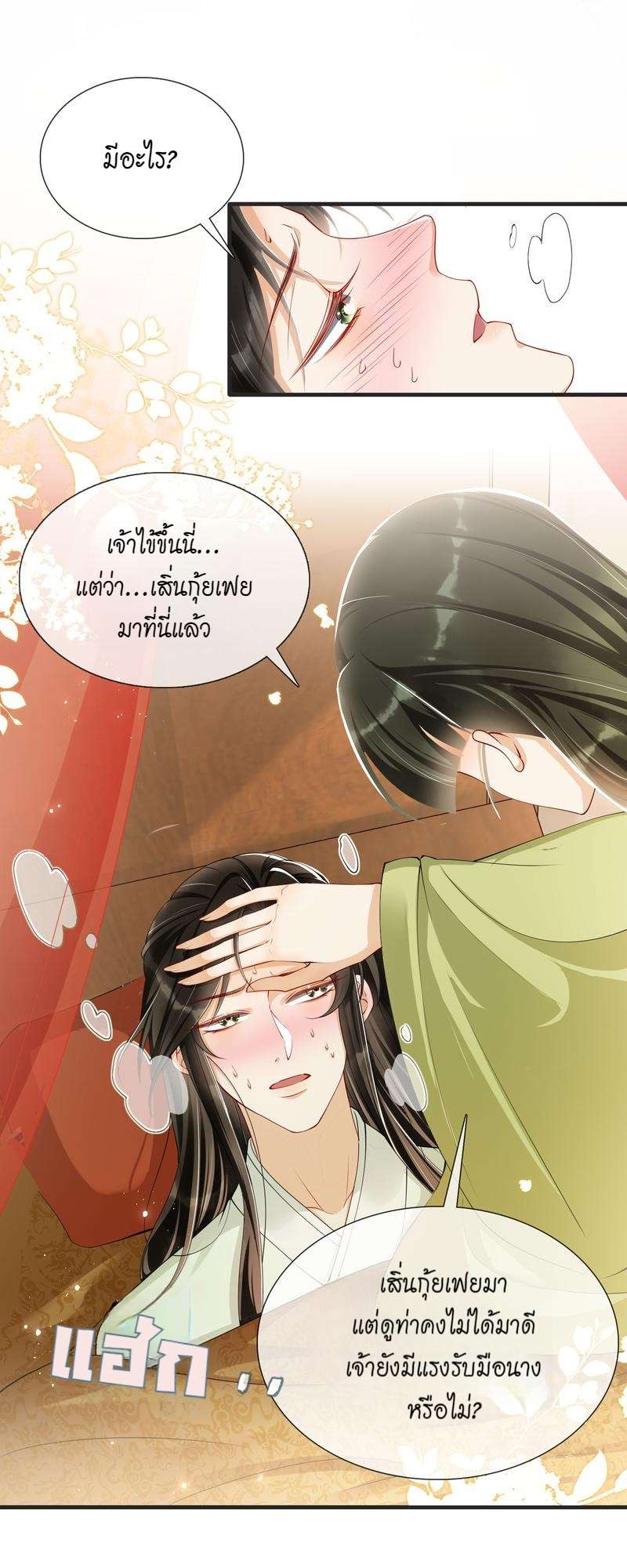 หน้า 18