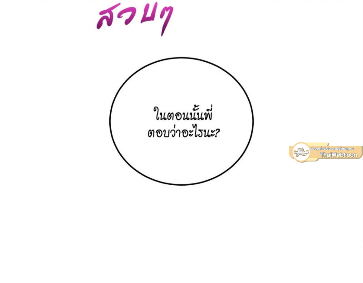 หน้า 174