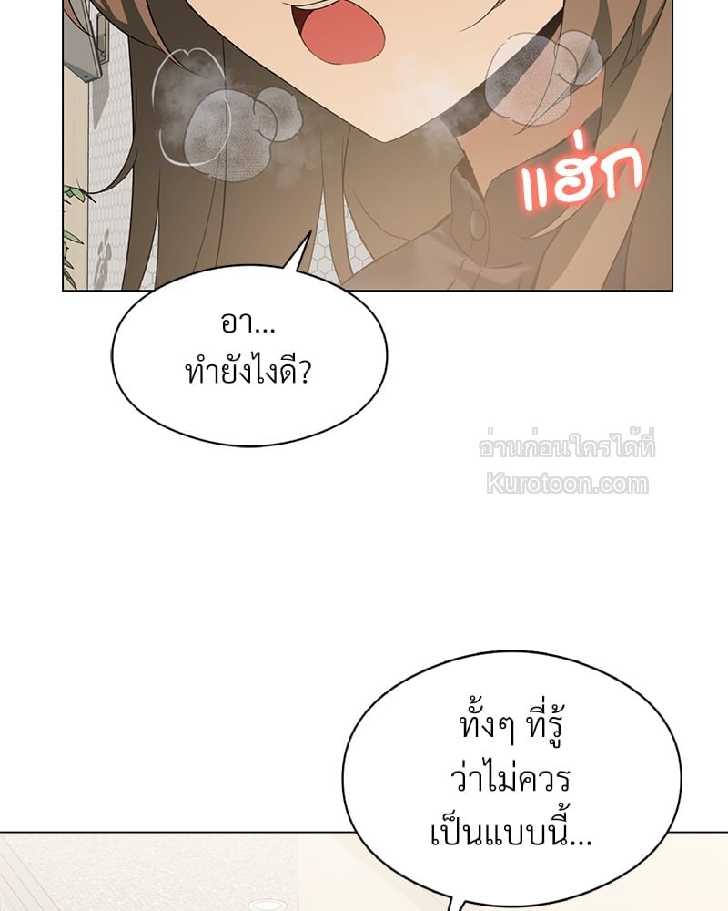 ขออัปเลเวลรักมัดใจเธอ | Pleasure Up ตอนที่ 5 - รูปที่ 2