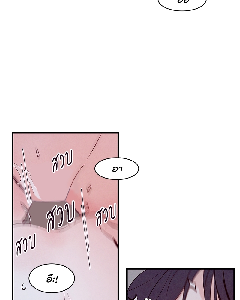 Punch Drunk Love ตอนที่ 7 - รูปที่ 2