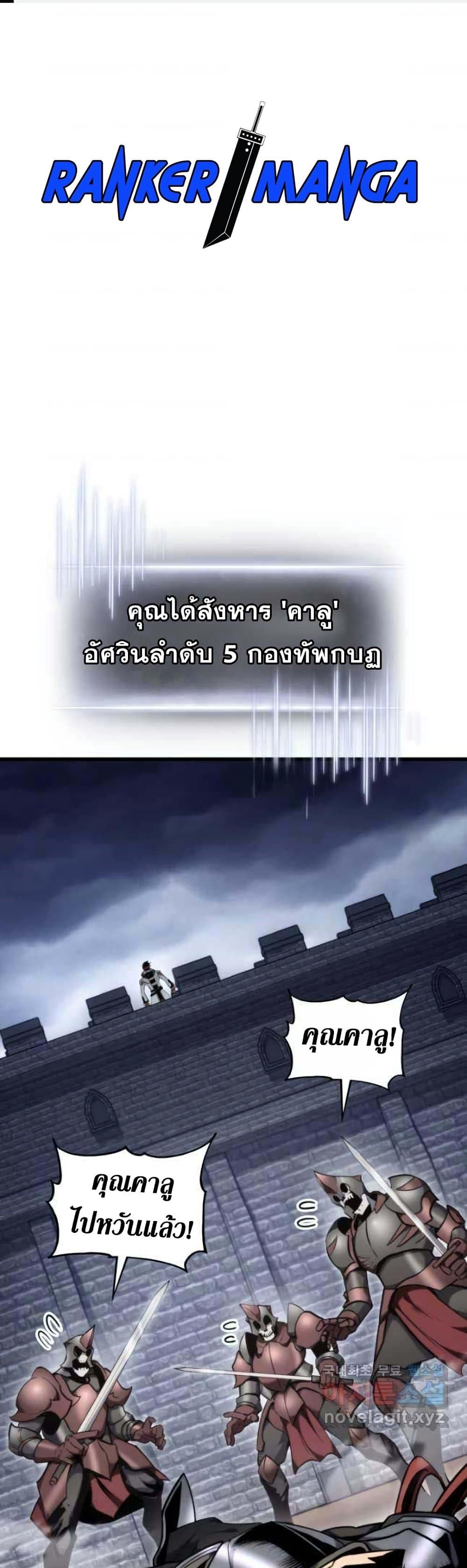 Ranker’s Return (Remake) ตอนที่ 86 - รูปที่ 2