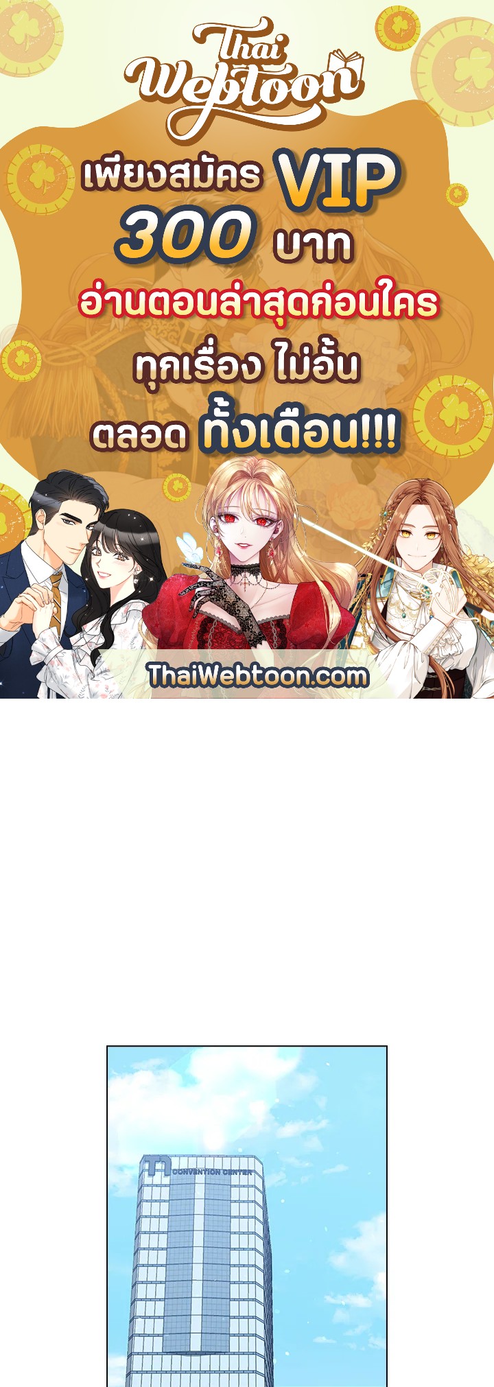 Debut or Die! ตอนที่ 17 - รูปที่ 1