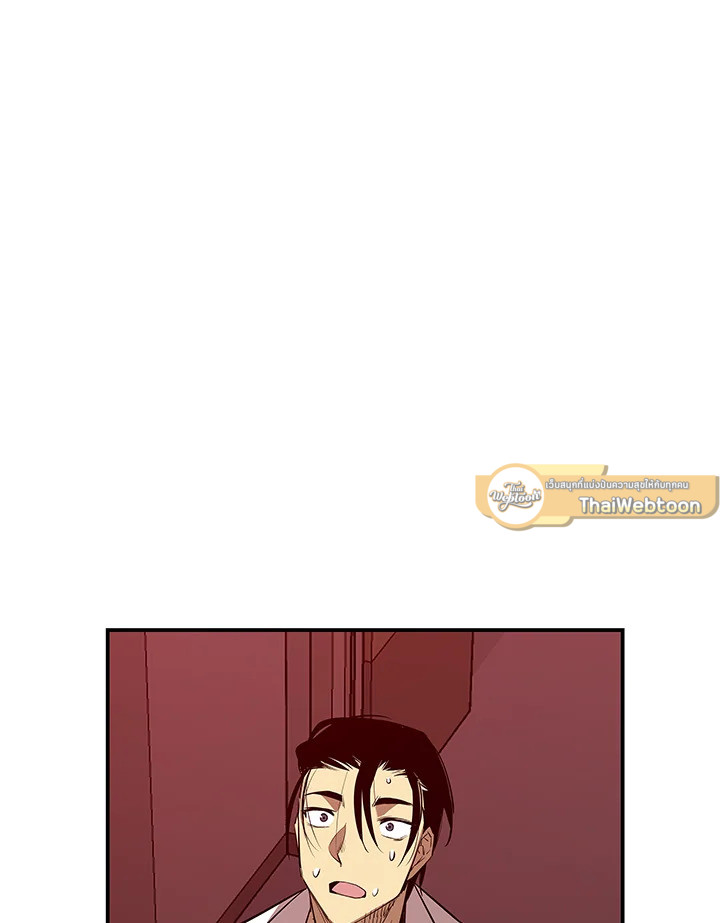 มือใหม่พันธุ์เก๋า | Worn and Torn Newbie ตอนที่ 200 - รูปที่ 2