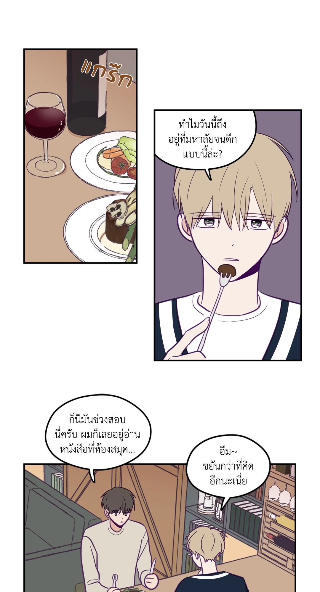 หน้า 14