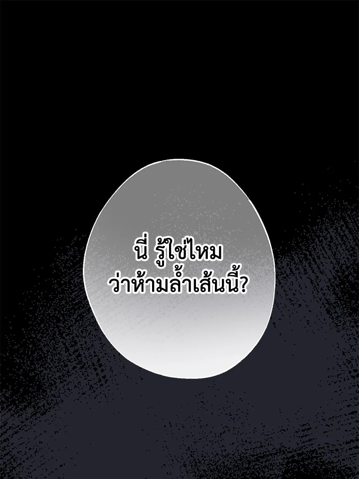 Touch Up ตอนที่ 5 - รูปที่ 2