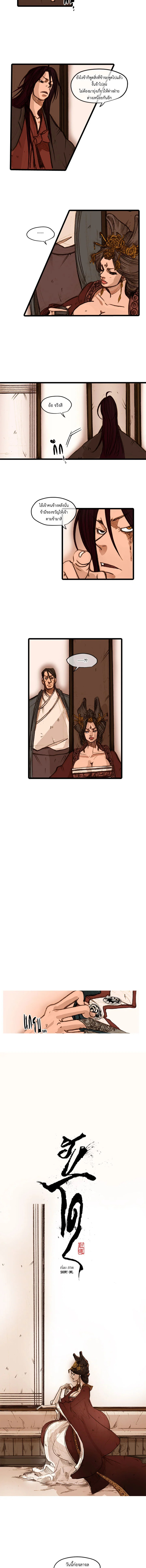 ฮงโด | Hongdo ตอนที่ 36 - รูปที่ 2