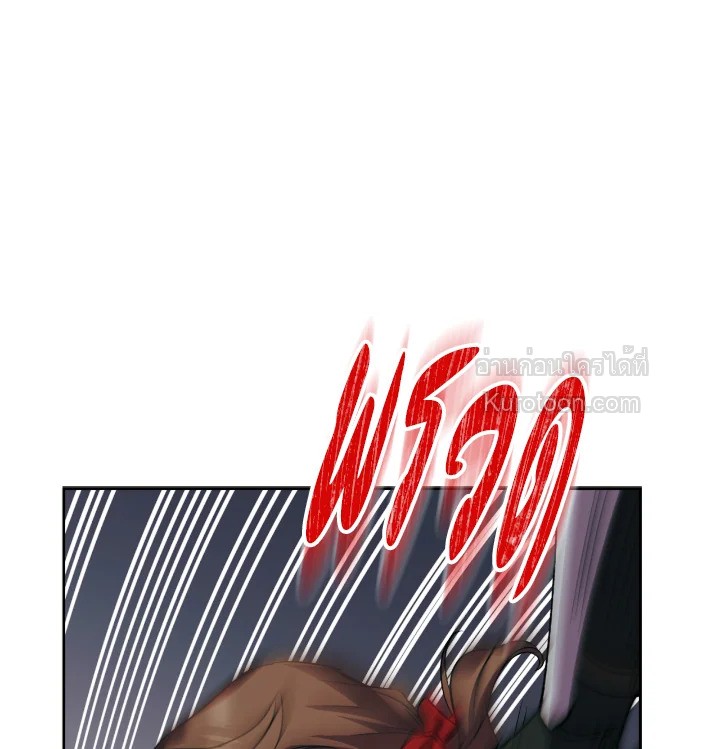 อย่านะเพคะ องค์ราชินี! | No, Queen! ตอนที่ 50 - รูปที่ 2